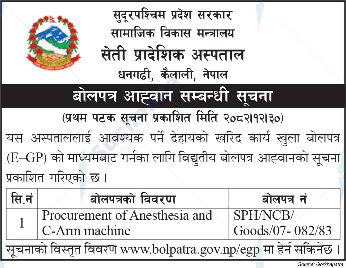 Seti Provincial Hospital