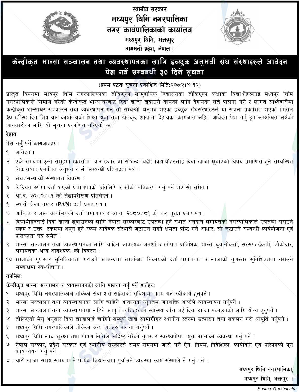 Madhyapur Thimi Municipality