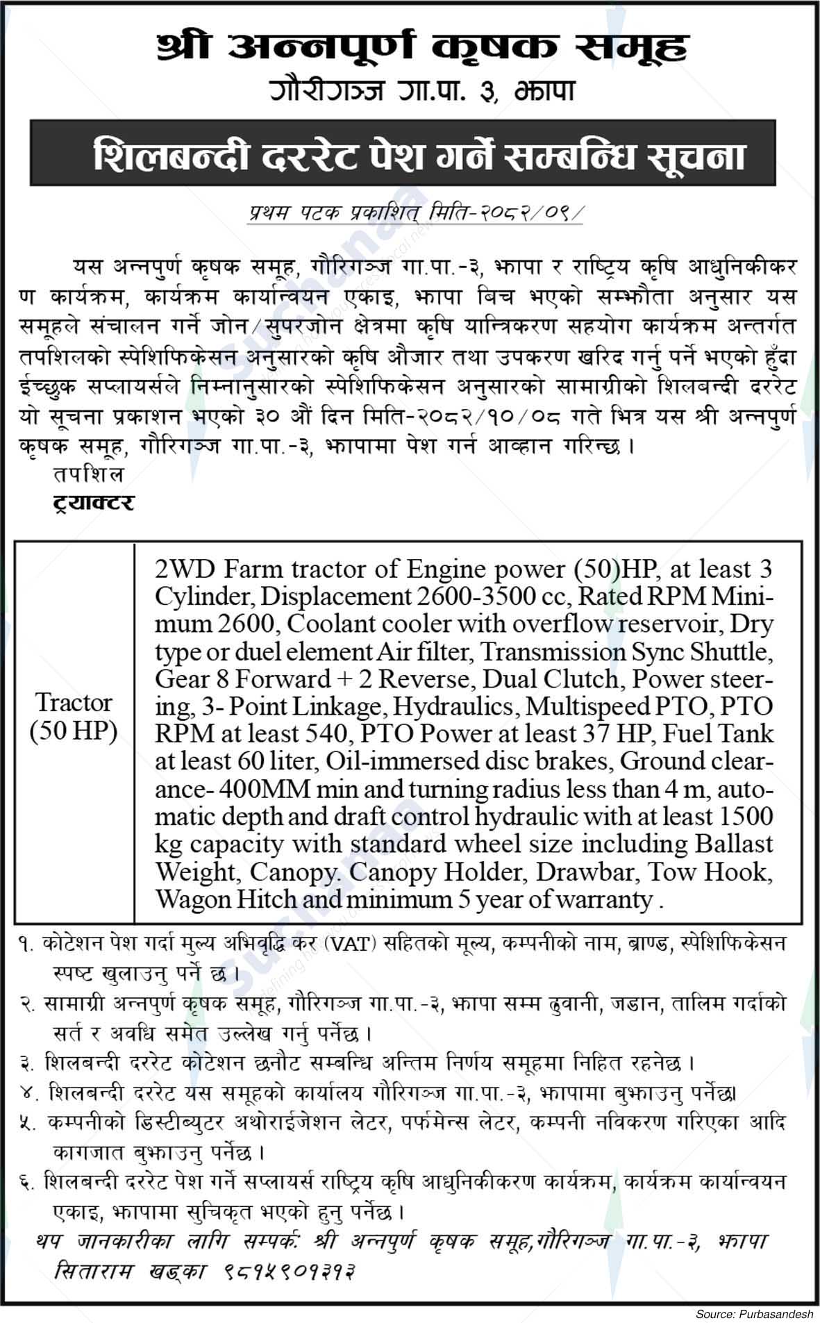 Shree Annapurna Farmers Group,  Jhapa