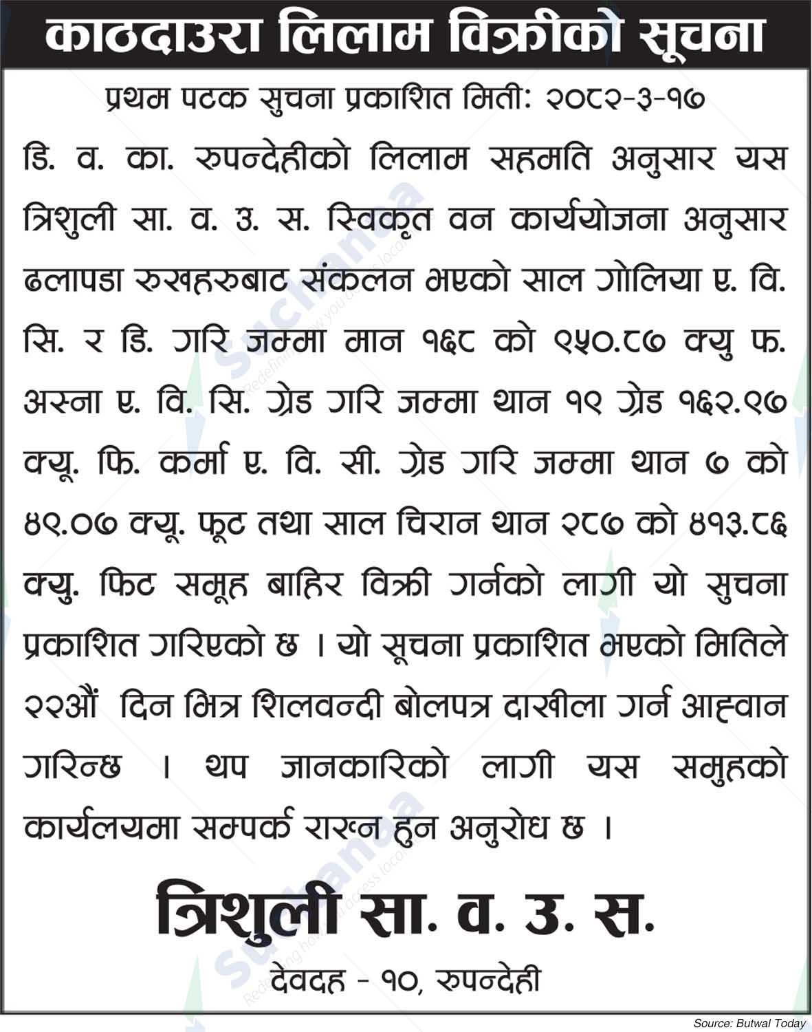 Trishuli Saa.Wa.Wo.Sa.
