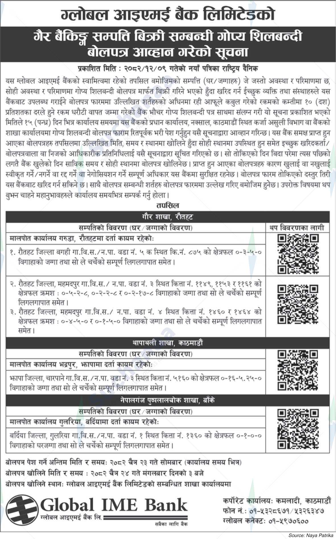 Global IME Bank Limited