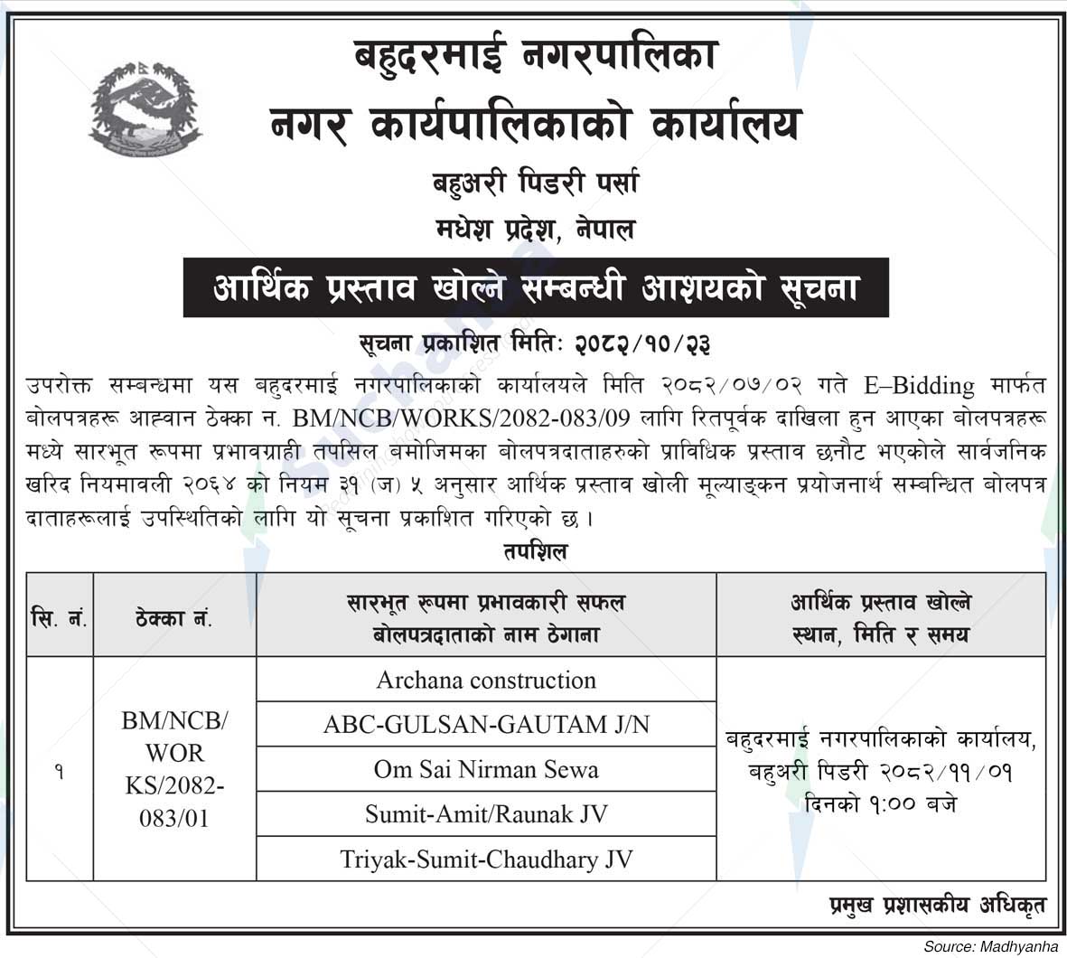 Bahudarmai Municipality