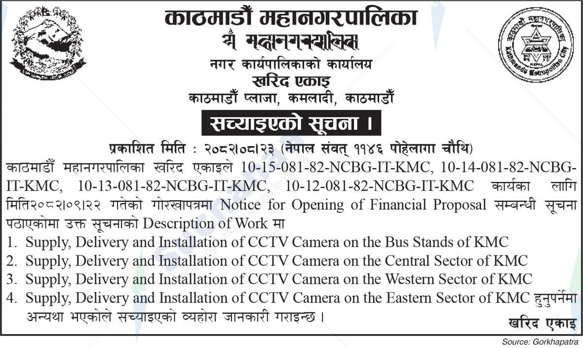 Kathmandu Metropolitan City