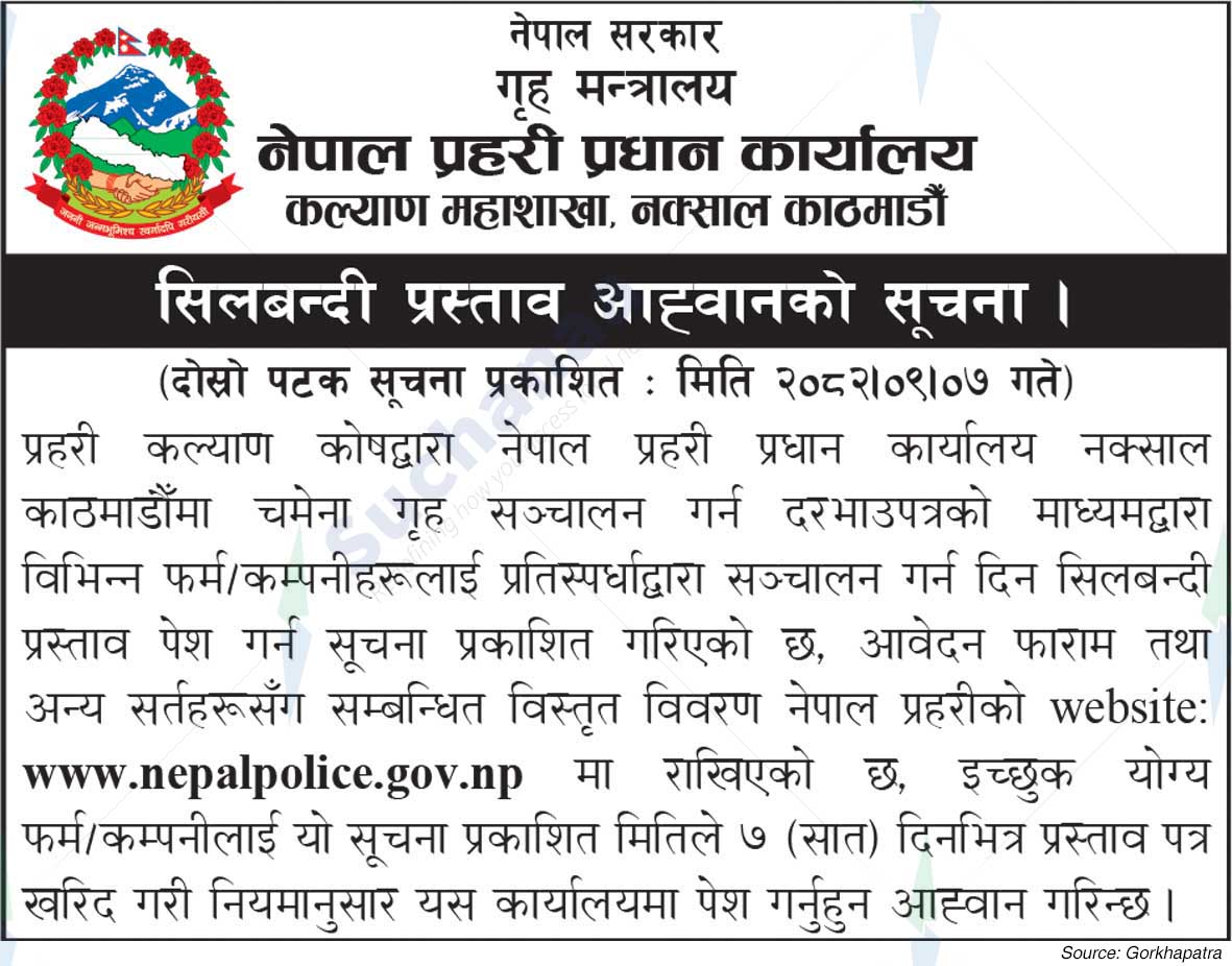 Nepal Police Headquarters