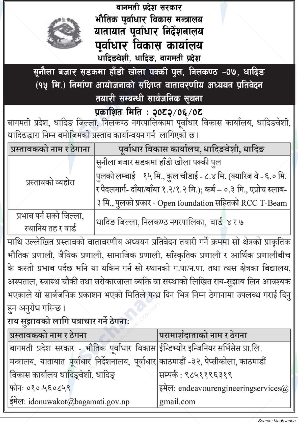Infrastructure Development Office, Dhadingveshi, Dhading
