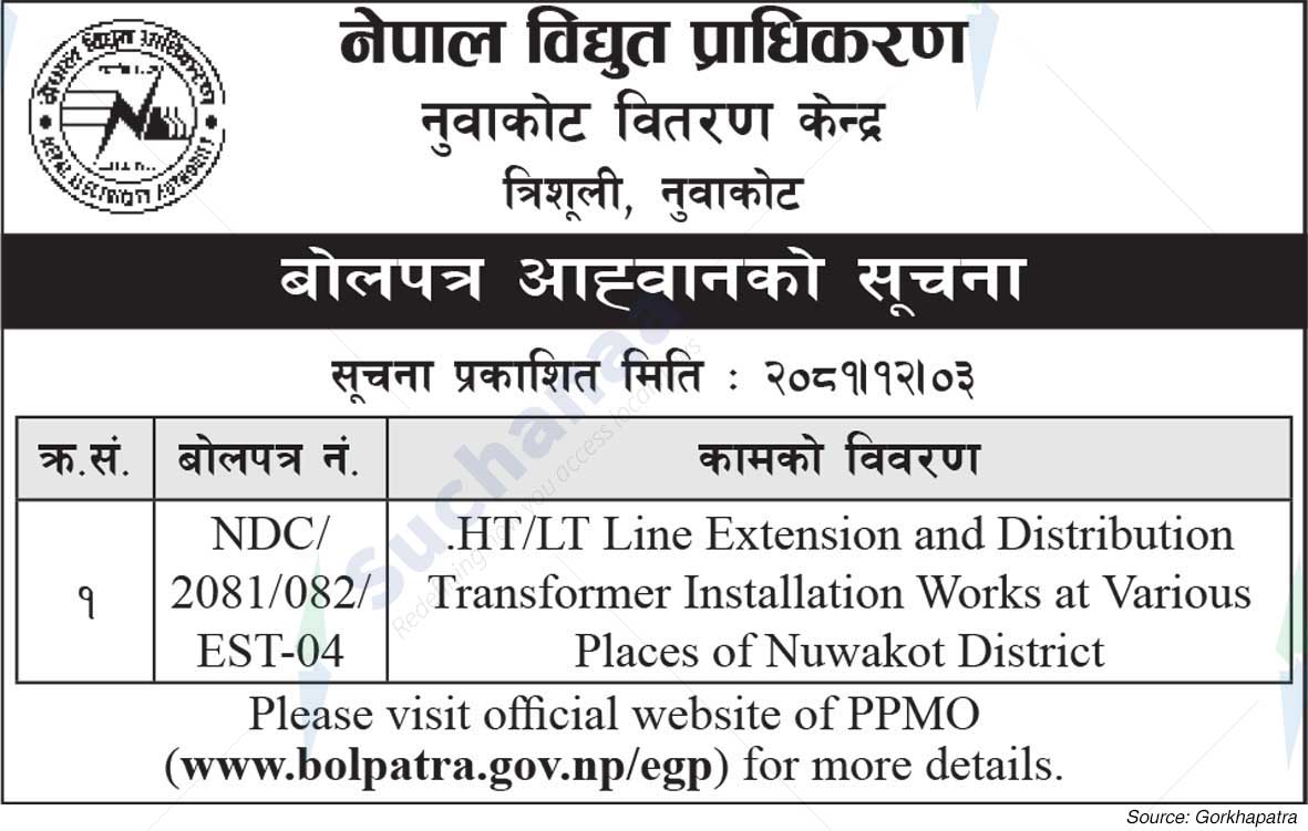 Nepal Electricity Authority