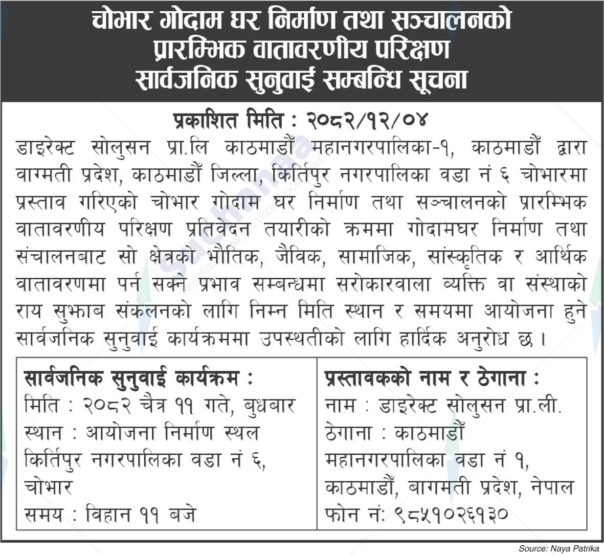 Direct Solution Pvt. Ltd., Kathmandu