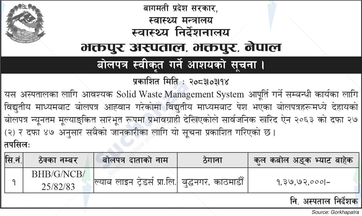 Bhaktapur Hospital