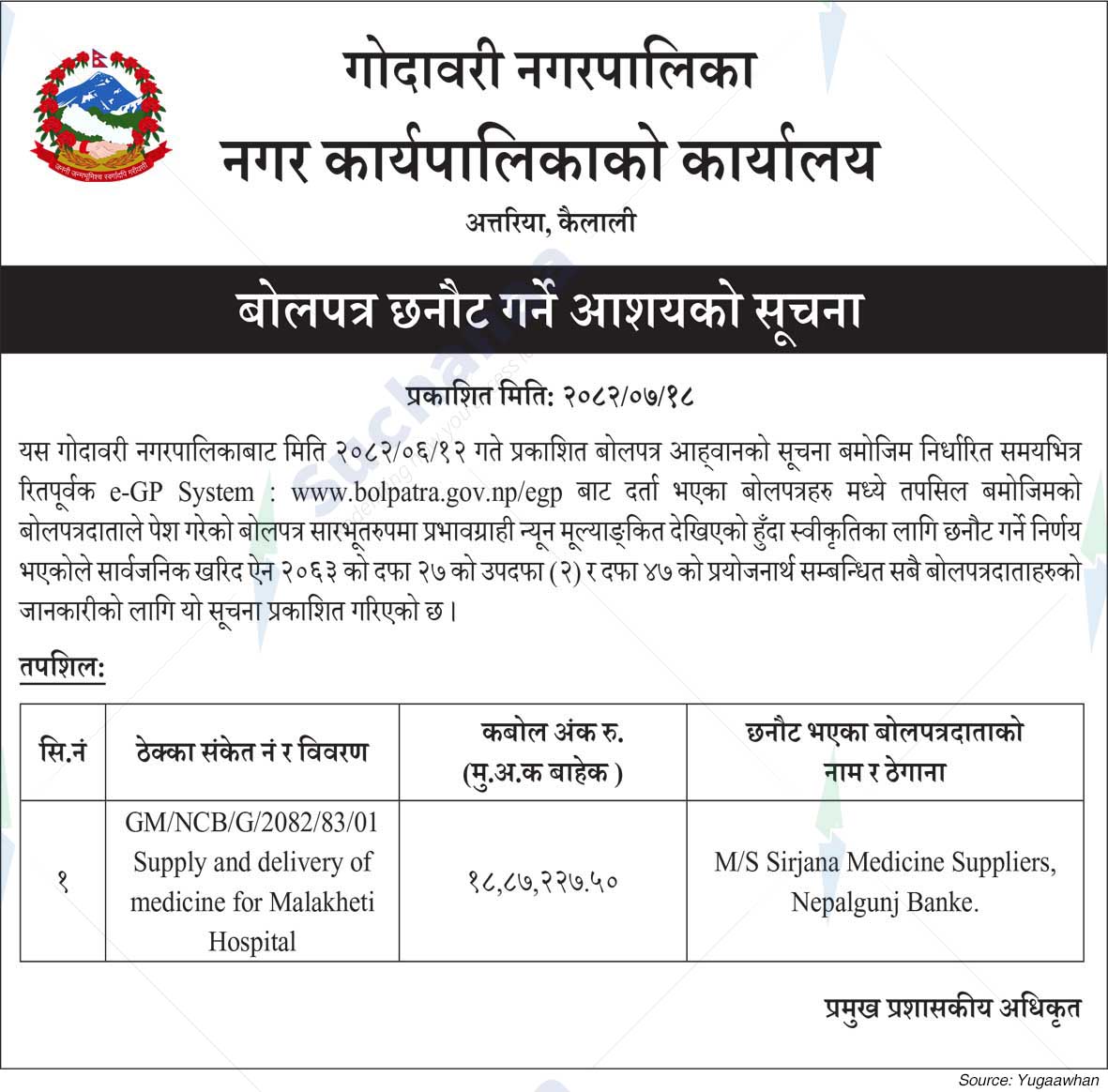 Godawari Municipality