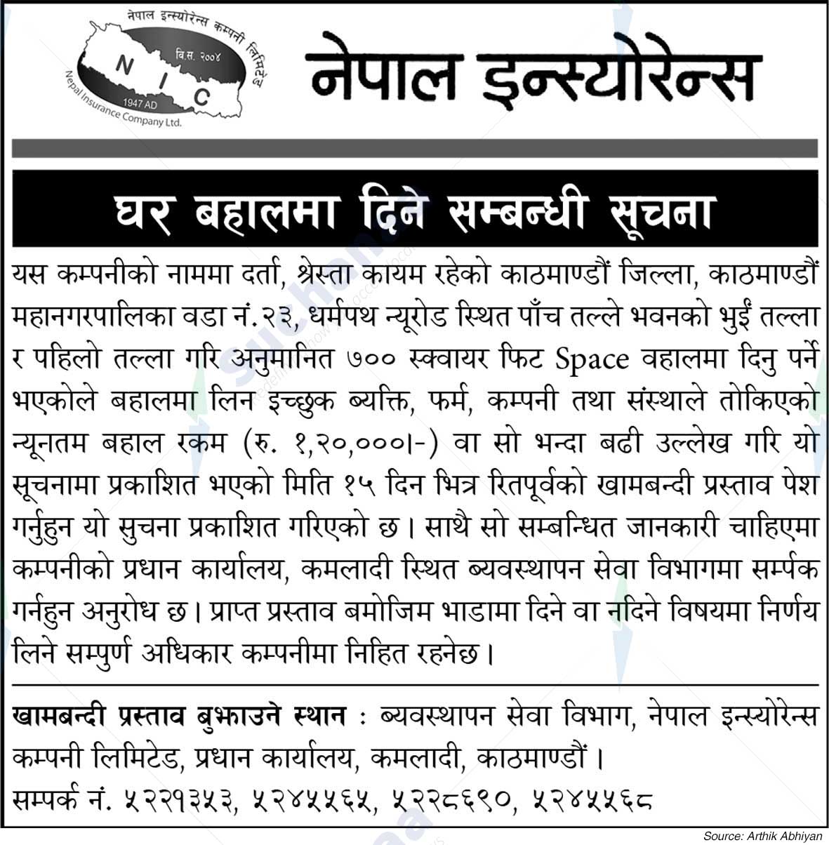 Nepal Insurance Company Limited