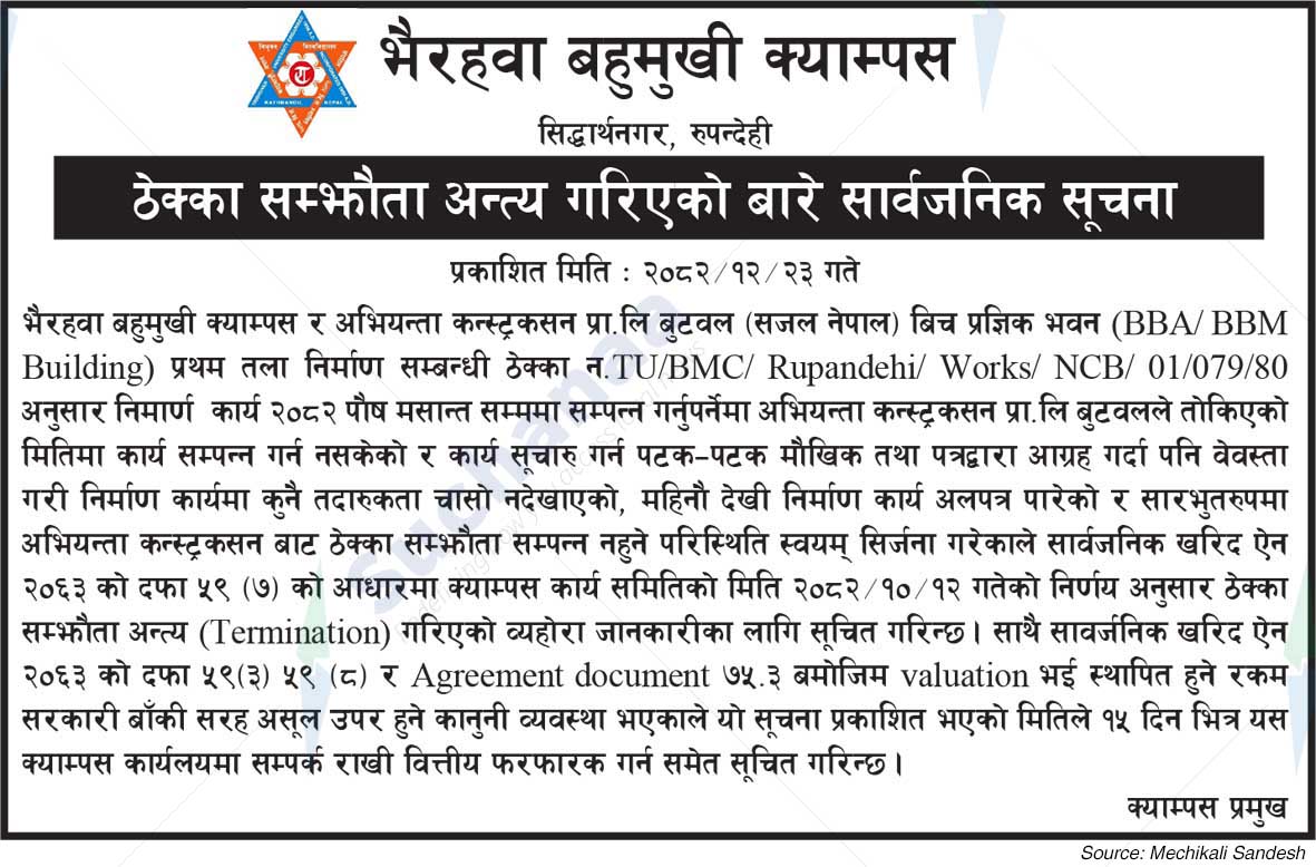 Bhairahawa Multiple Campus