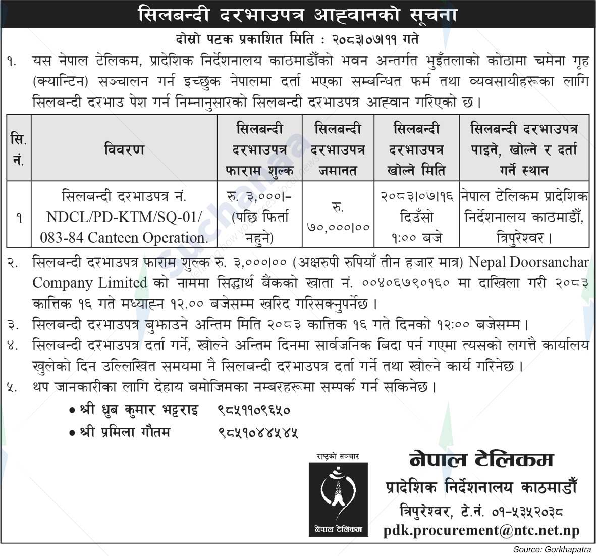 Nepal Doorsanchar Company Limited (NTC), Wireless Service Directorate