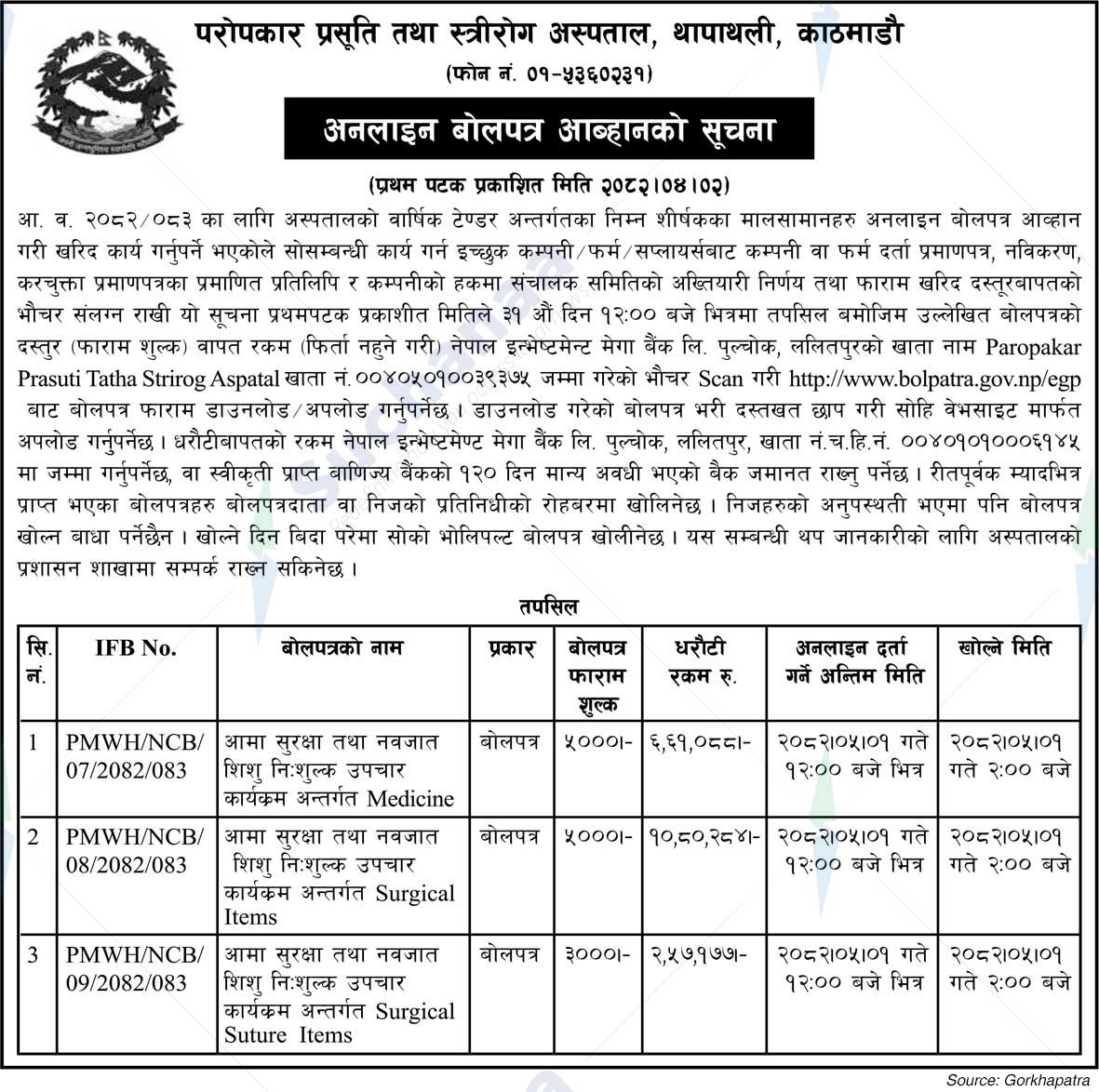Paropakar Maternity and Women's Hospital
