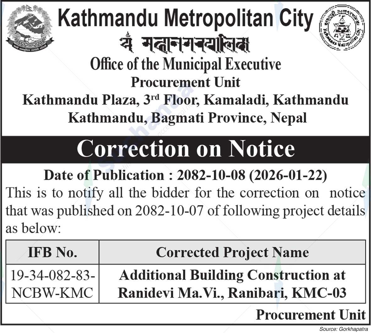 Kathmandu Metropolitan City