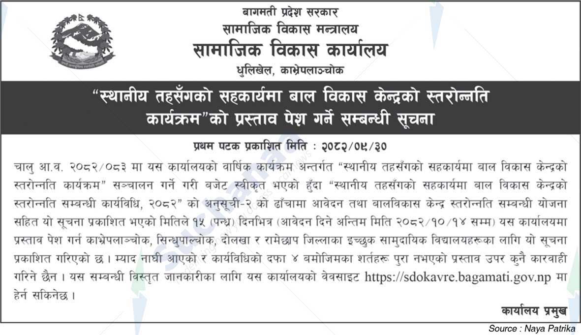 Social Development Office, Kavrepalanchowk