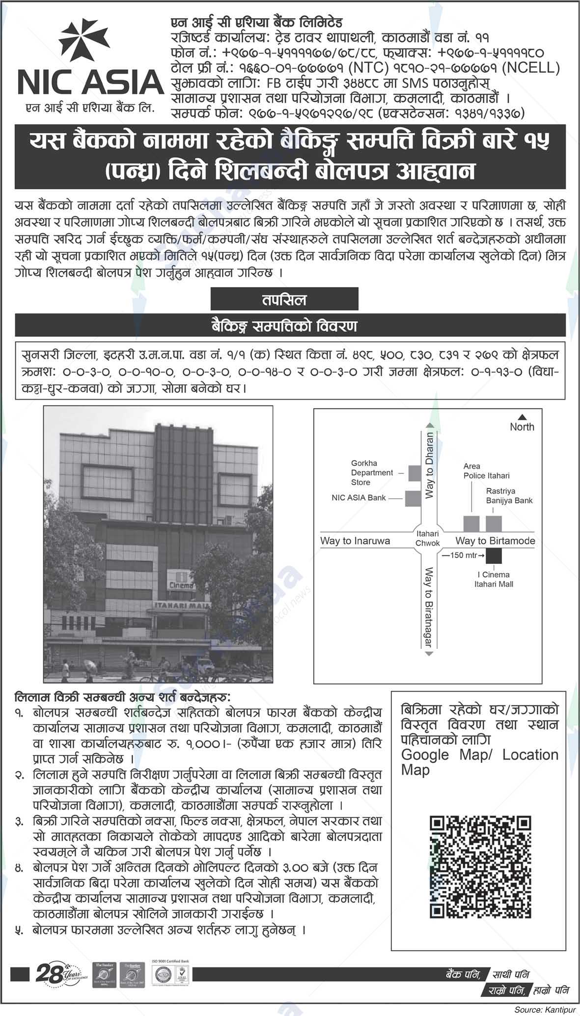 NIC Asia Bank Limited
