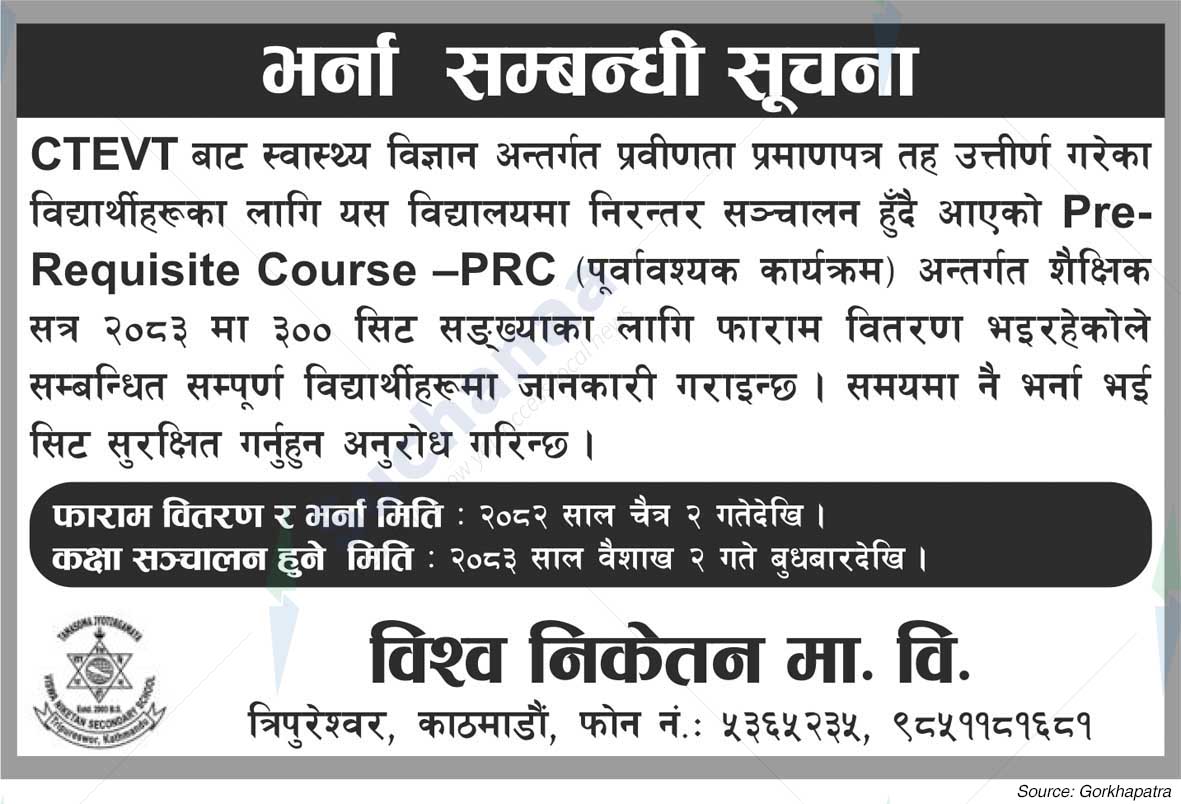 Viswa Niketan Secondary School, Tripureshwor, Kathmandu