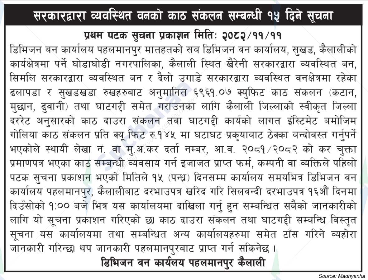 Division Forest Office, Pahalmanpur Kailali