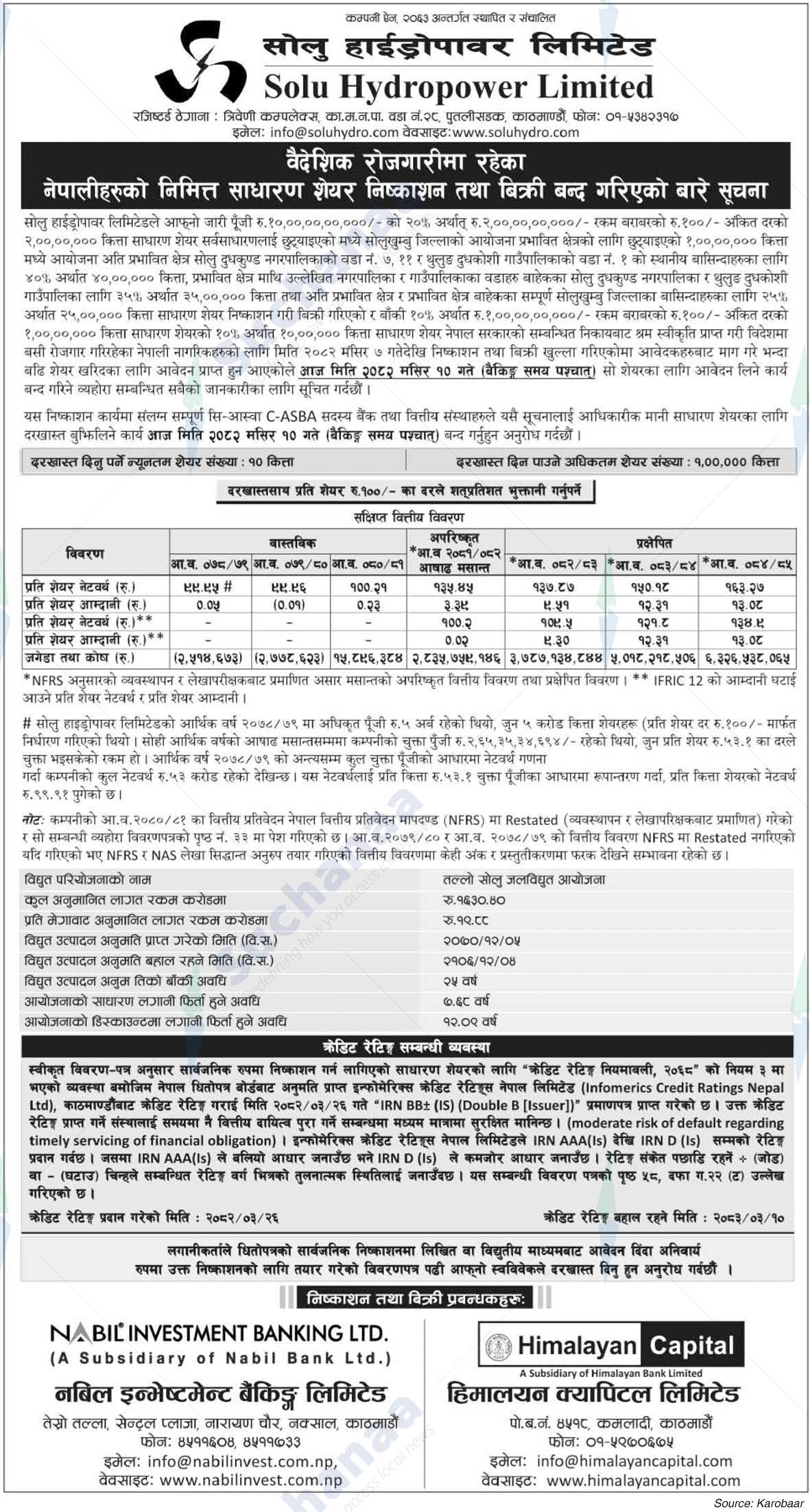 Solu Hydropower Limited