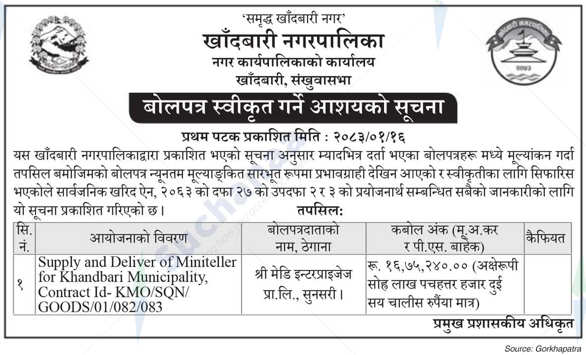 Khandbari Municipality