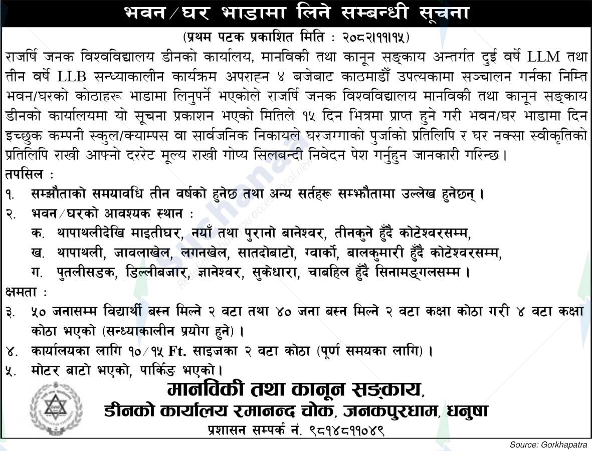 Rajarshi Janak University