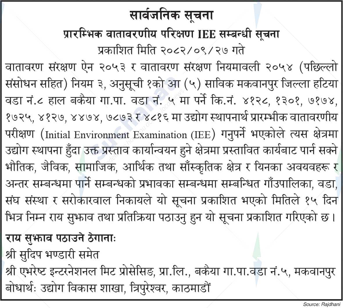 Shree Everest International Meat Processing, Pvt. Ltd., Makawanpur