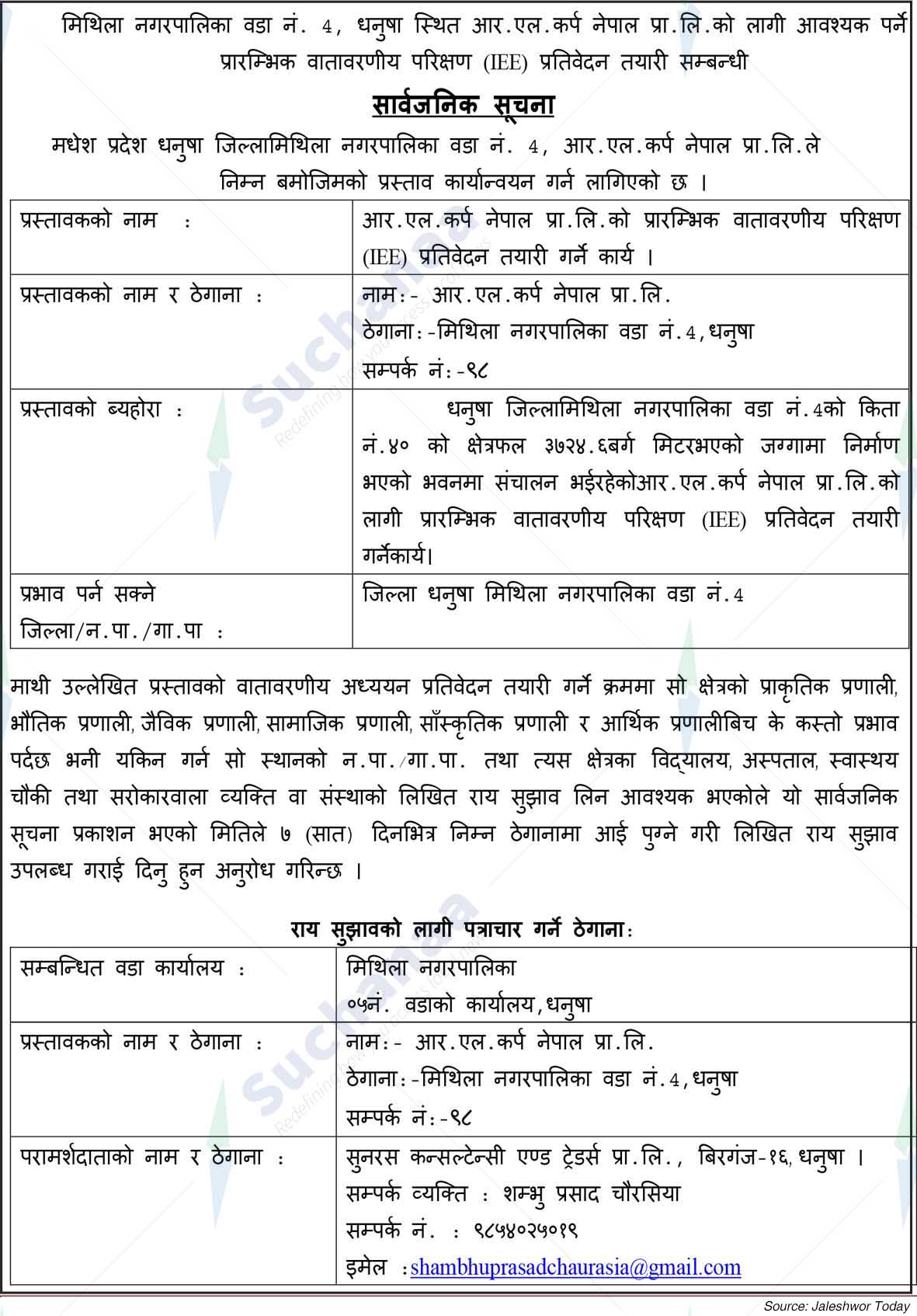 R. L. Corp Nepal Pvt. Ltd.