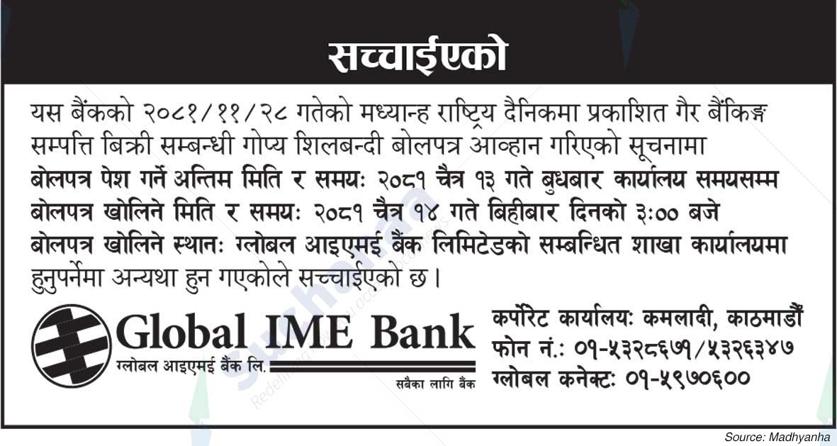 Global IME Bank Ltd.