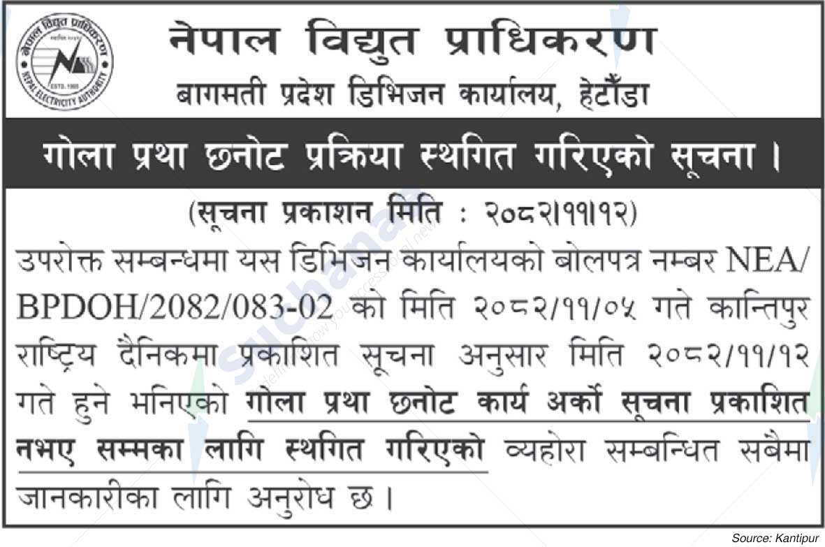 Nepal Electricity Authority