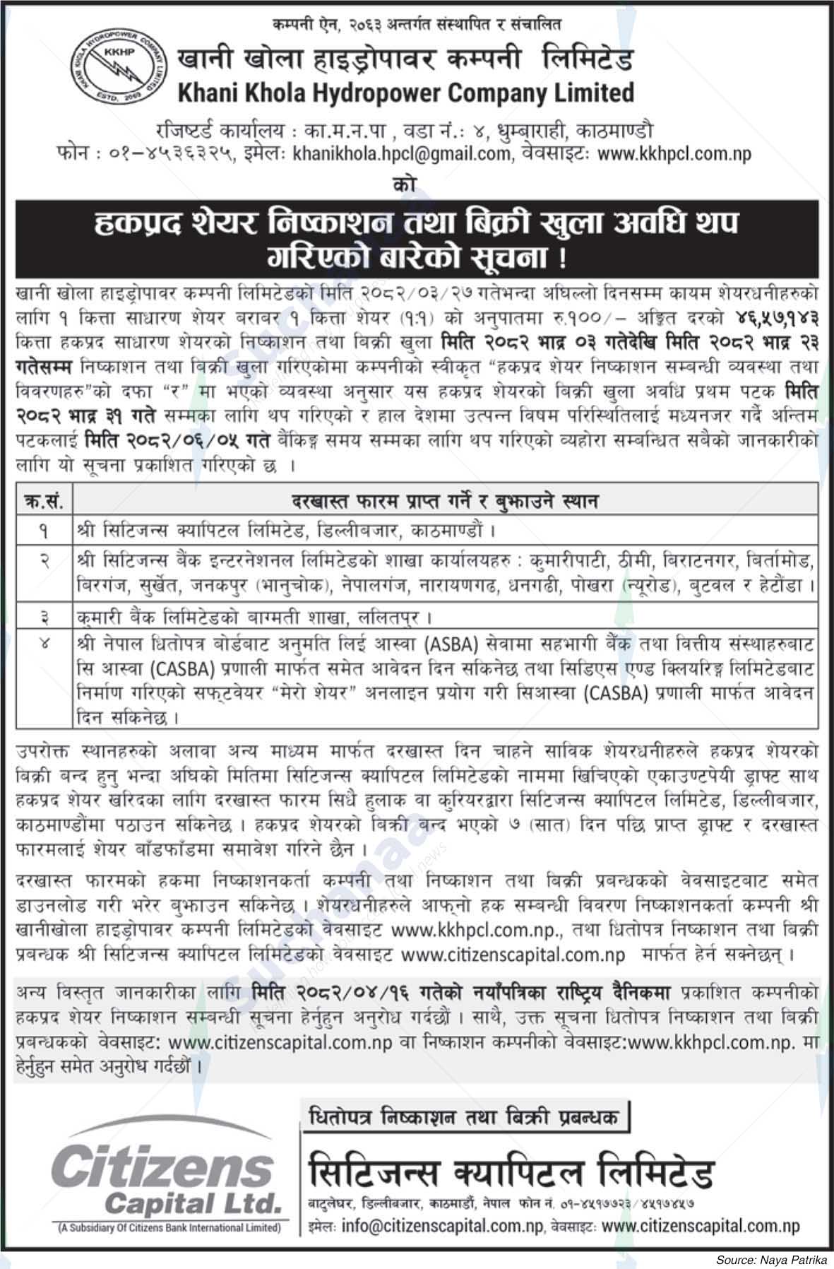 Khani Khola Hydropower Company Limited