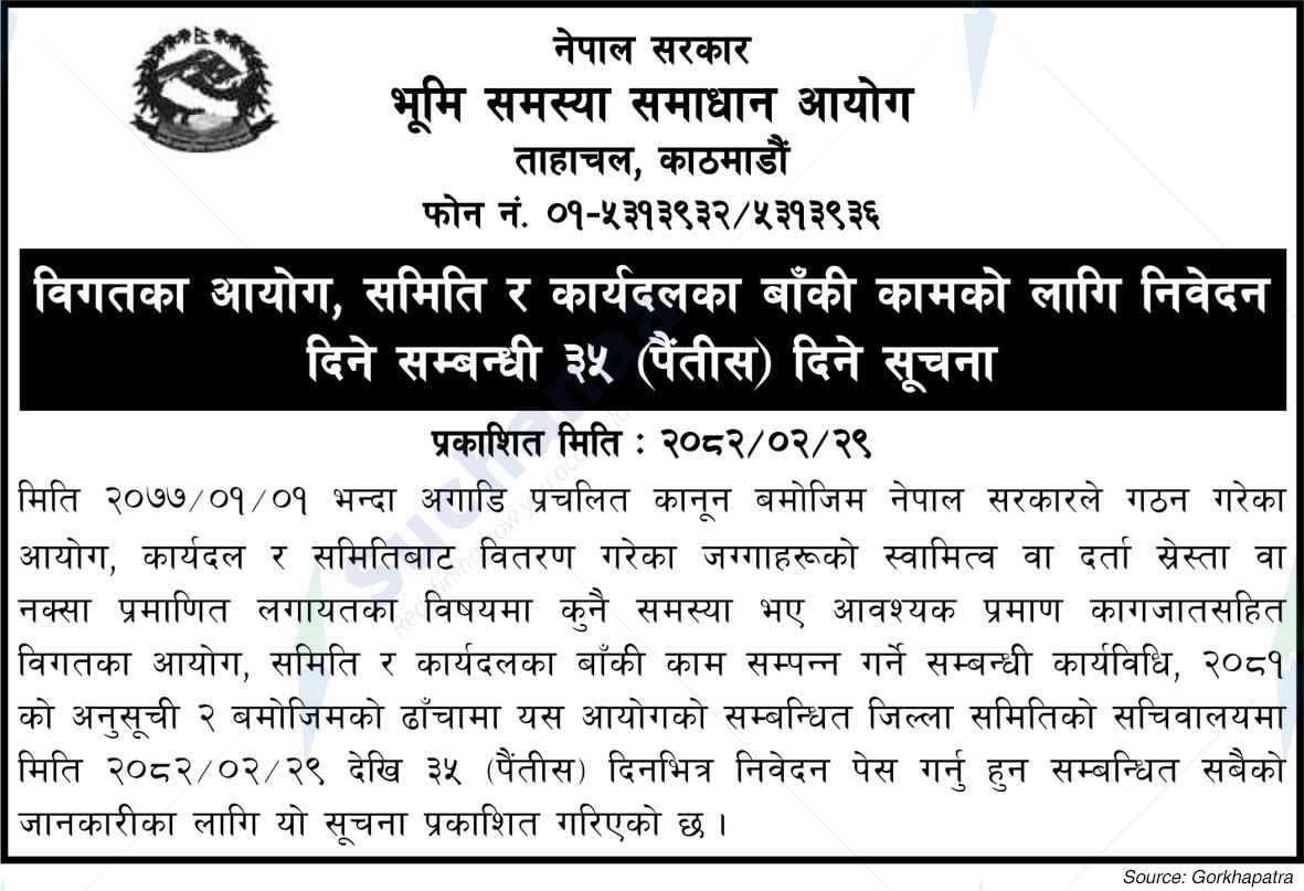 Land Dispute Resolution Commission