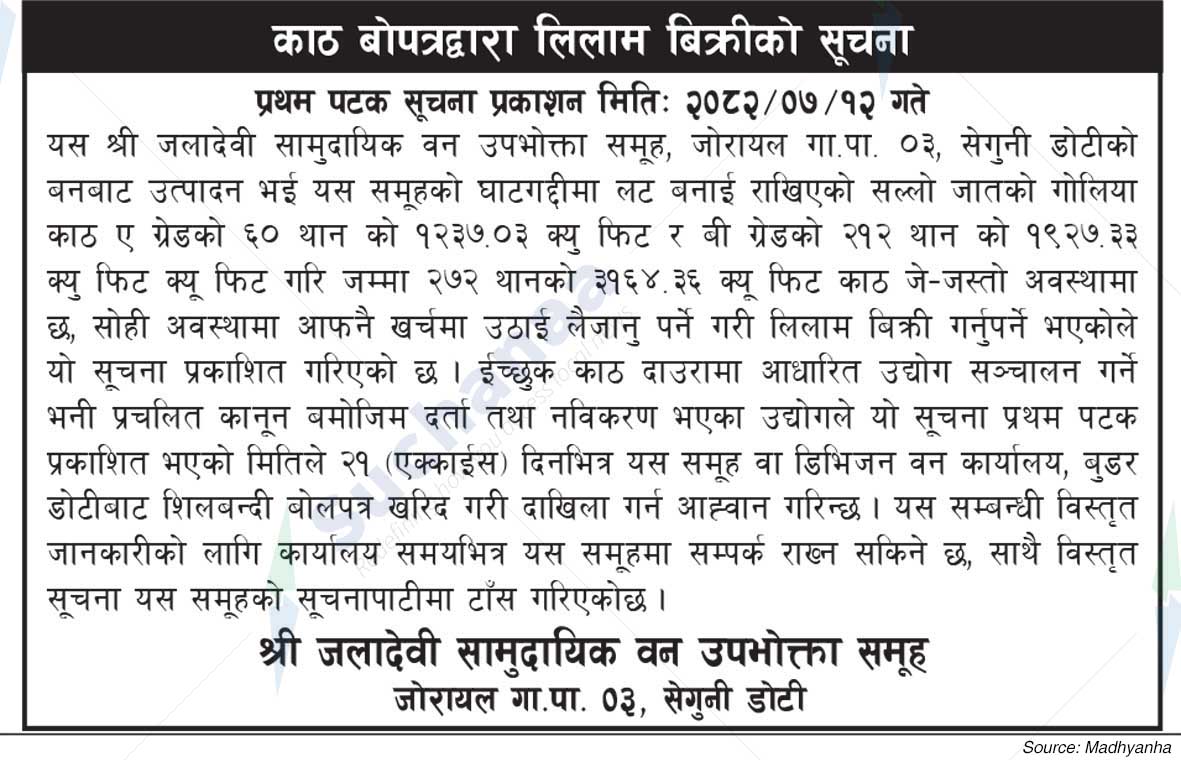 Jaladevi Saa.Wa.Wo.Sa.