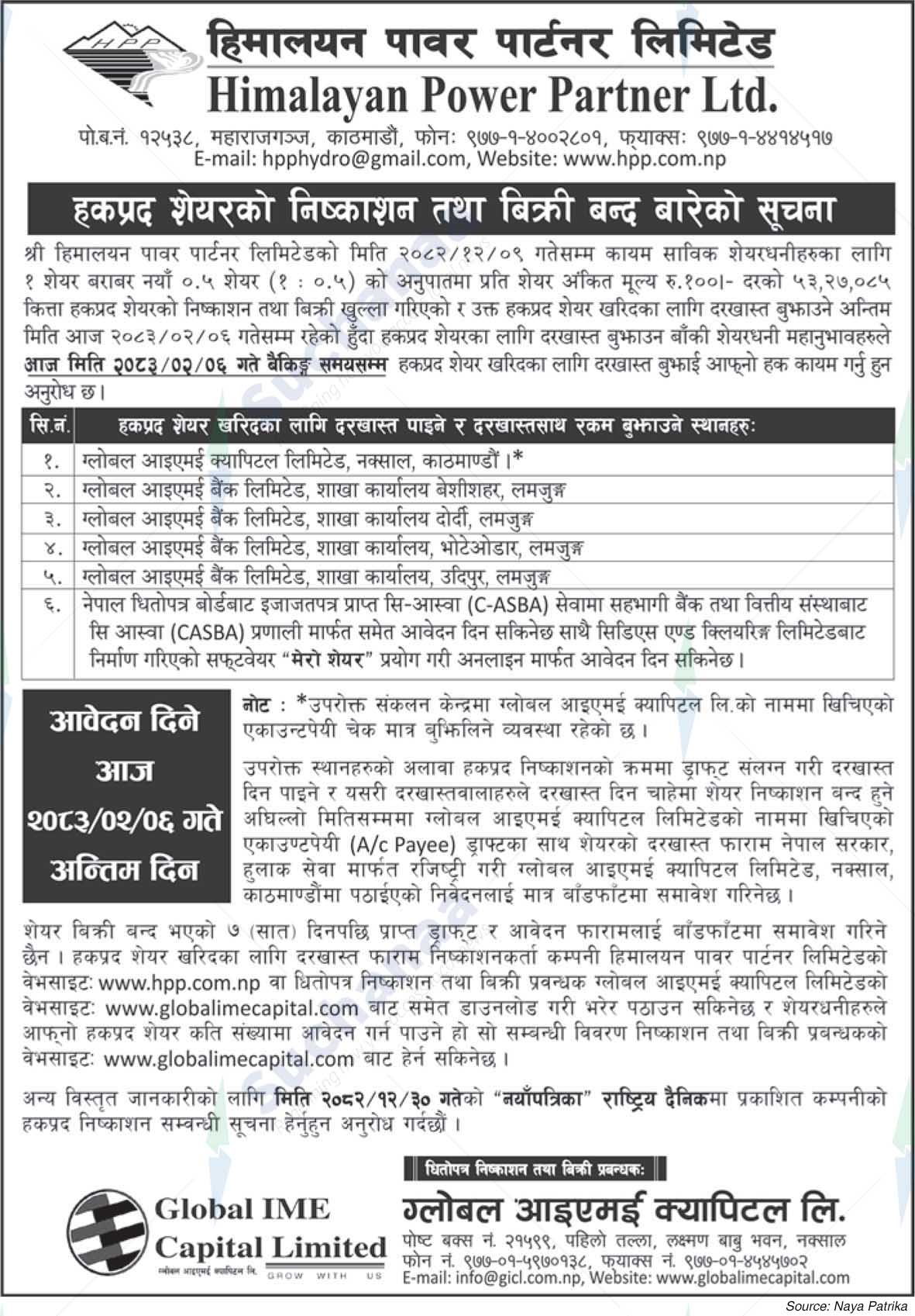 Himalayan Power Partner Limited