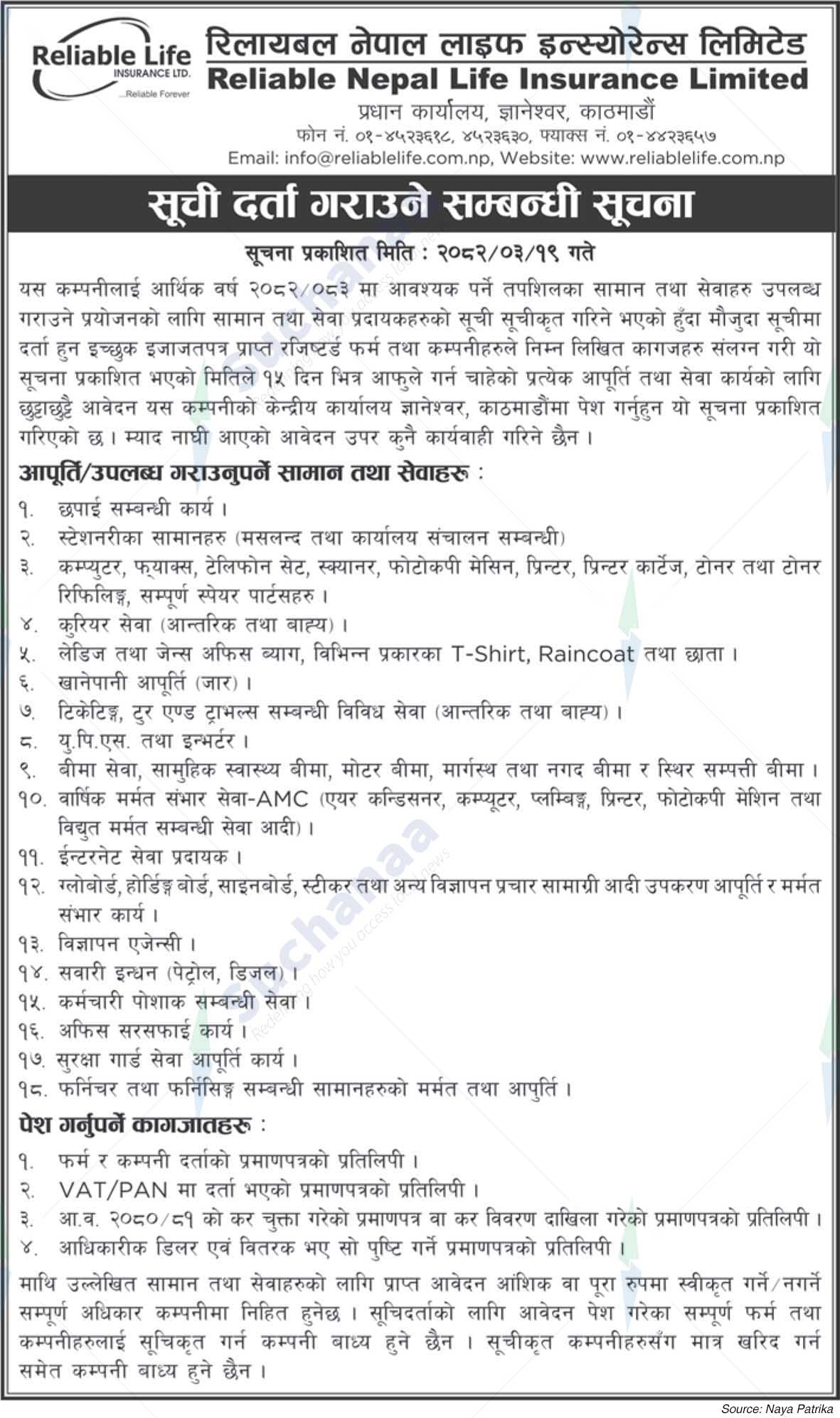 Reliable Nepal Life Insurance Company Limited