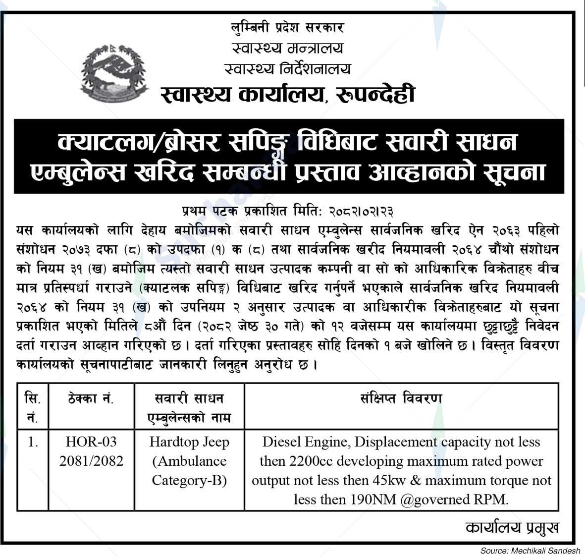 Health Office, Rupandehi