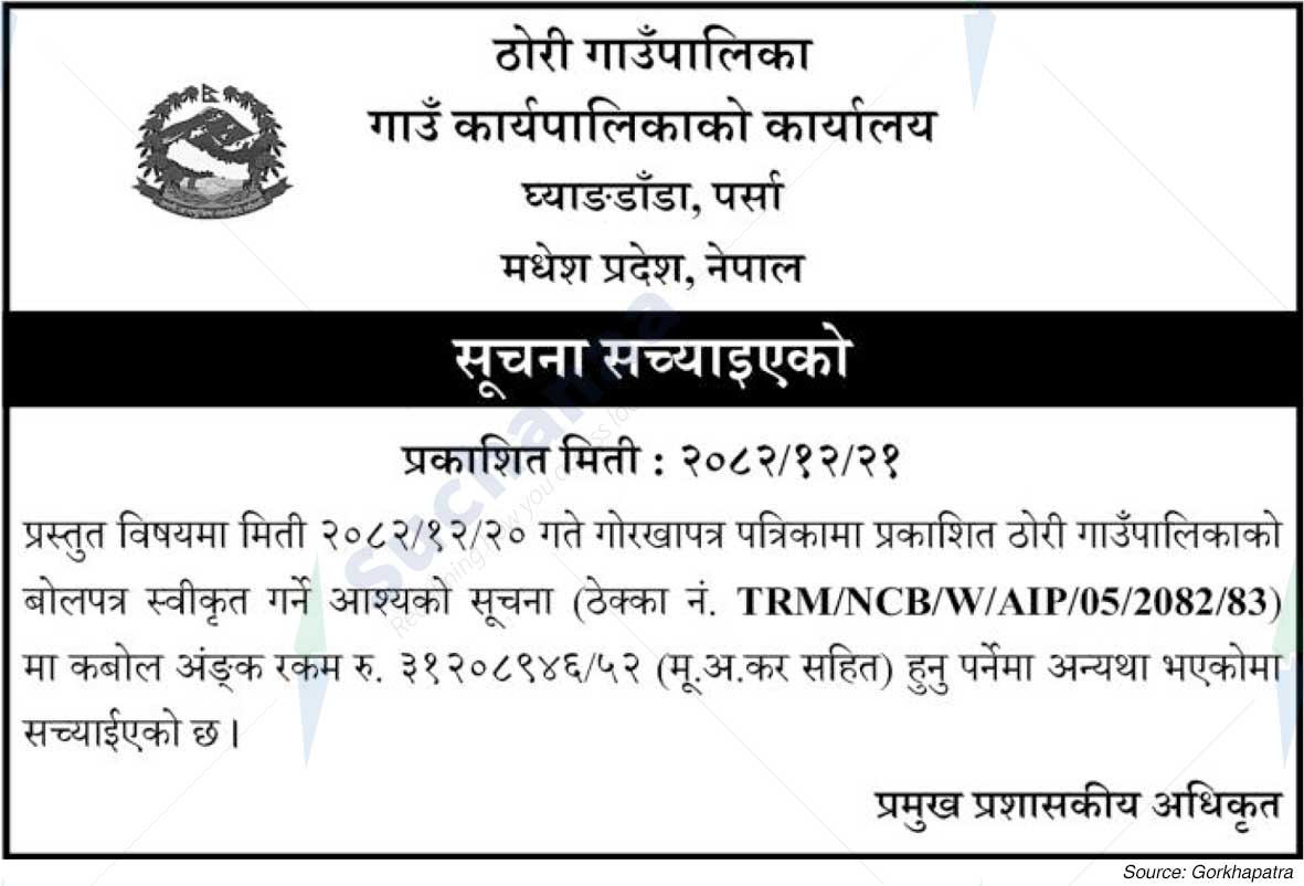 Thori Rural Municipality