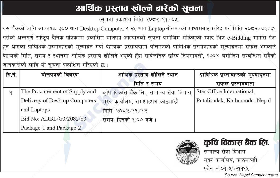 Agricultural Development Bank Limited