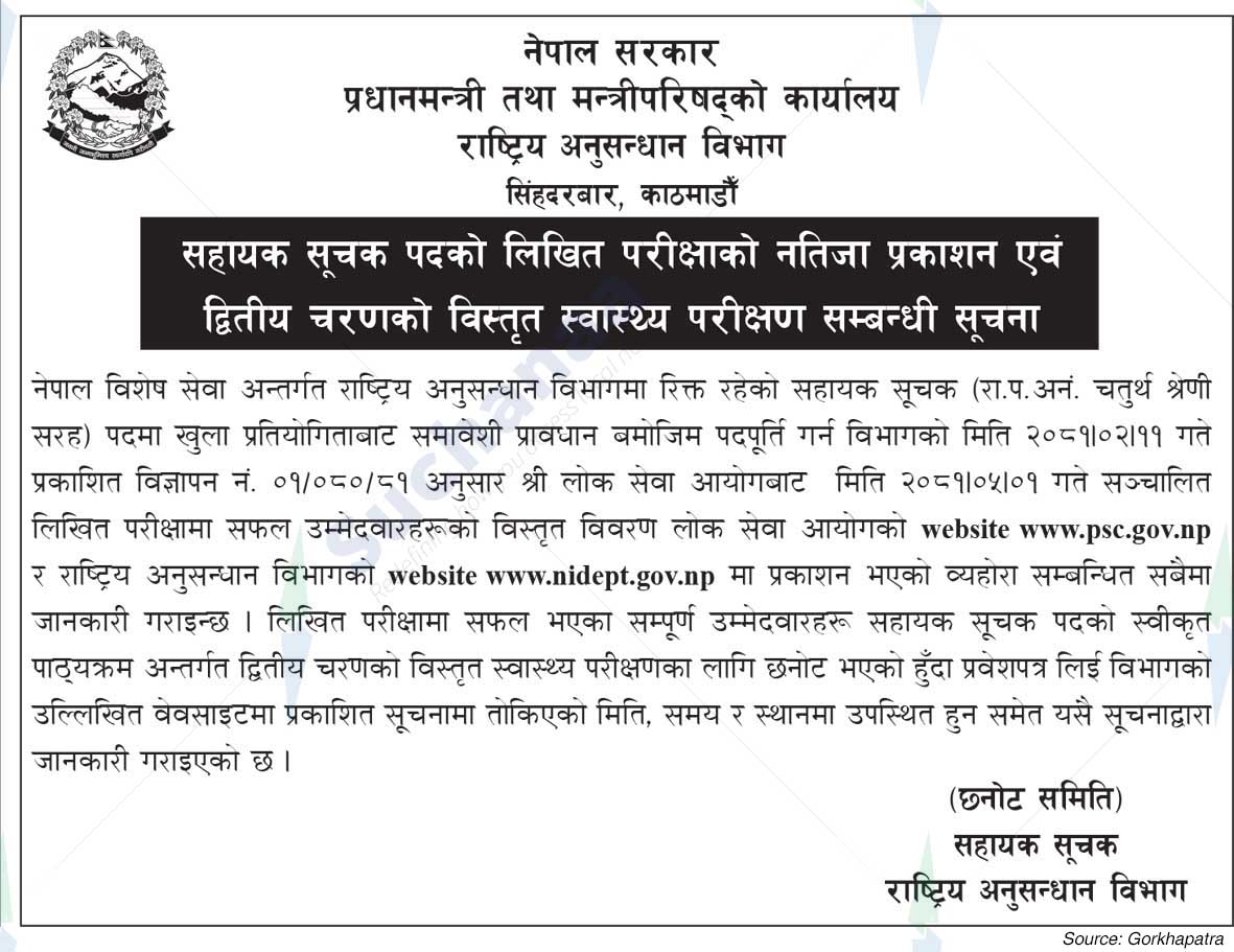 National Investigation Department