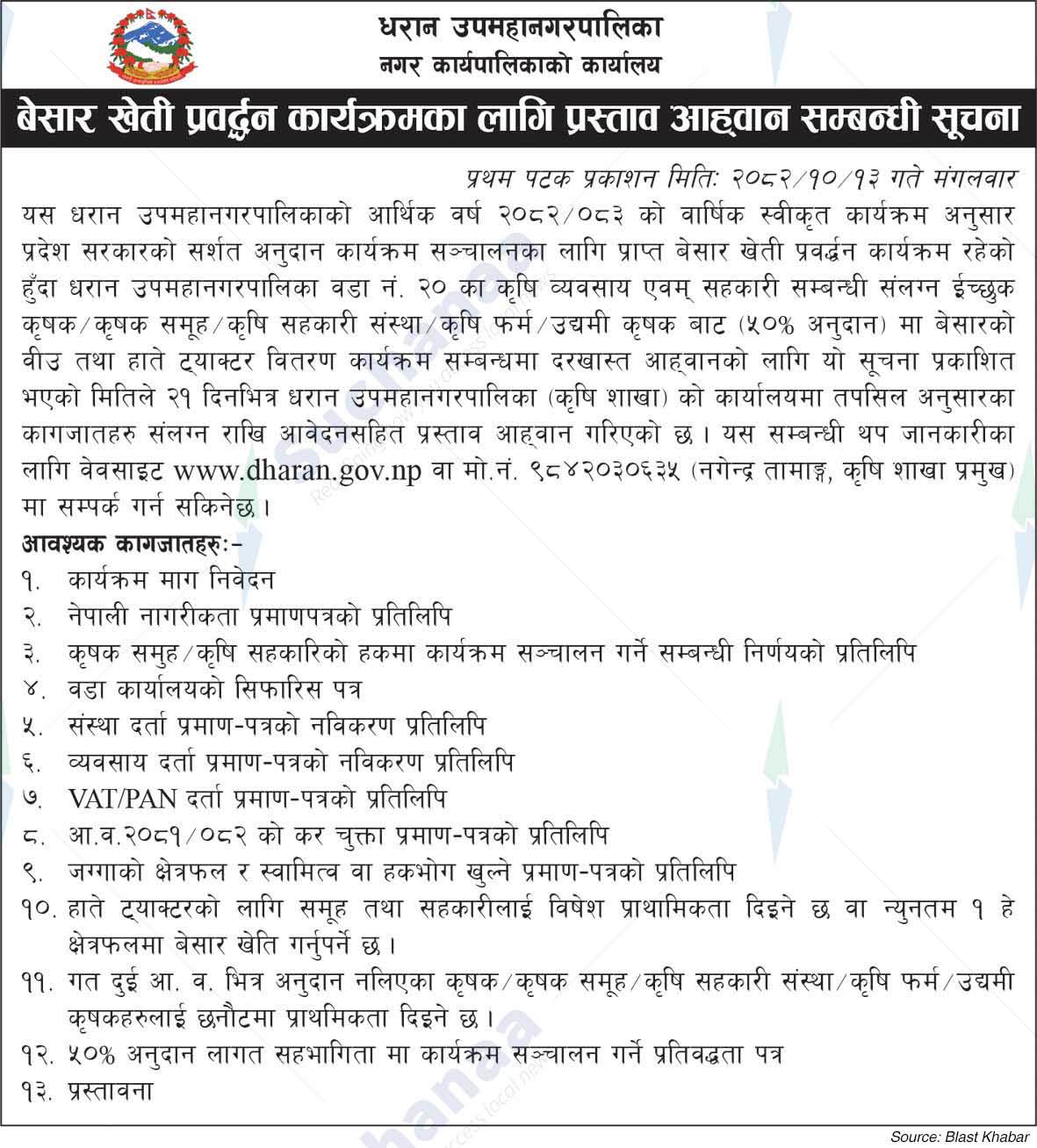 Dharan Sub-Metropolitan City