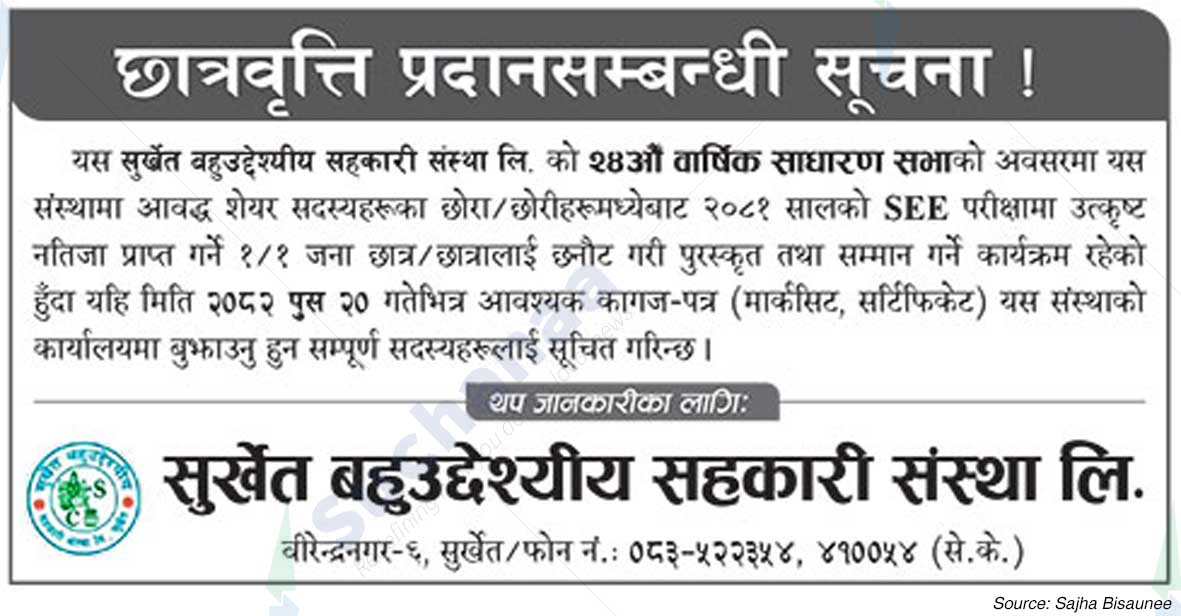 Surkhet Multipurpose Cooperative Society Ltd., Surkhet