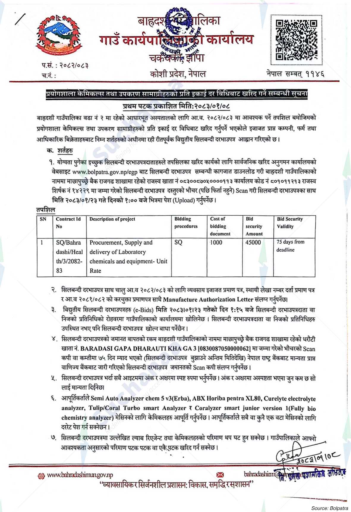 Bahradashi Rural Municipality