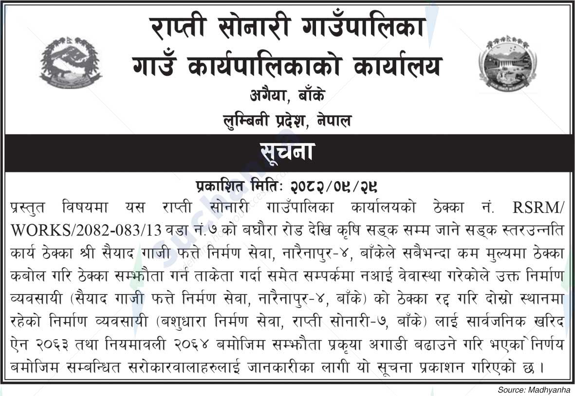 Rapti Sonari Rural Municipality