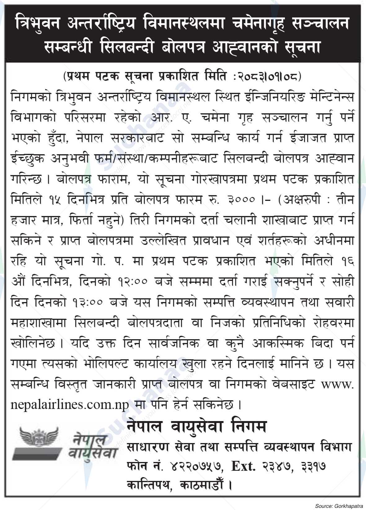Nepal Airlines Corporation