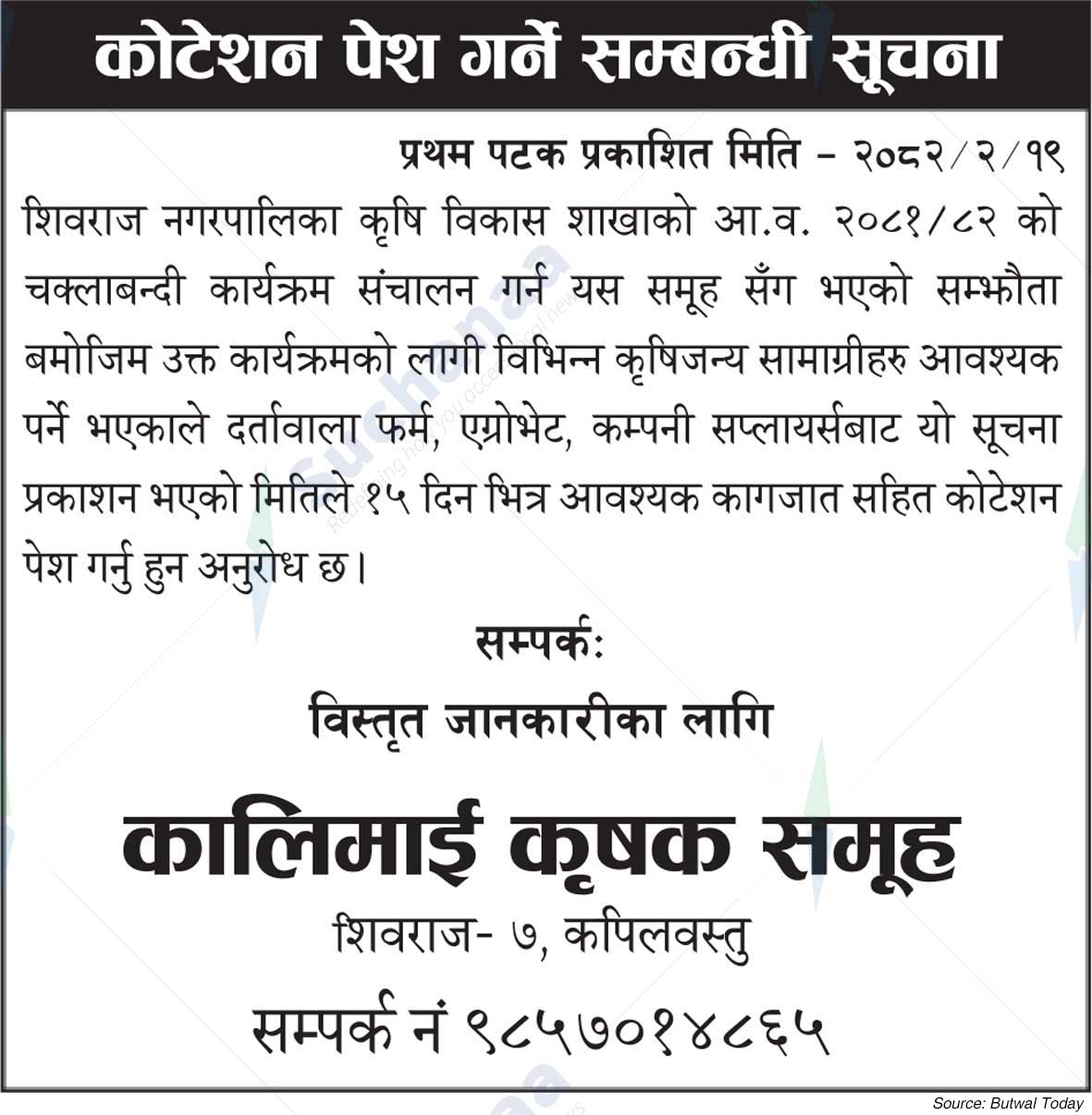 Kalimai Farmers Group