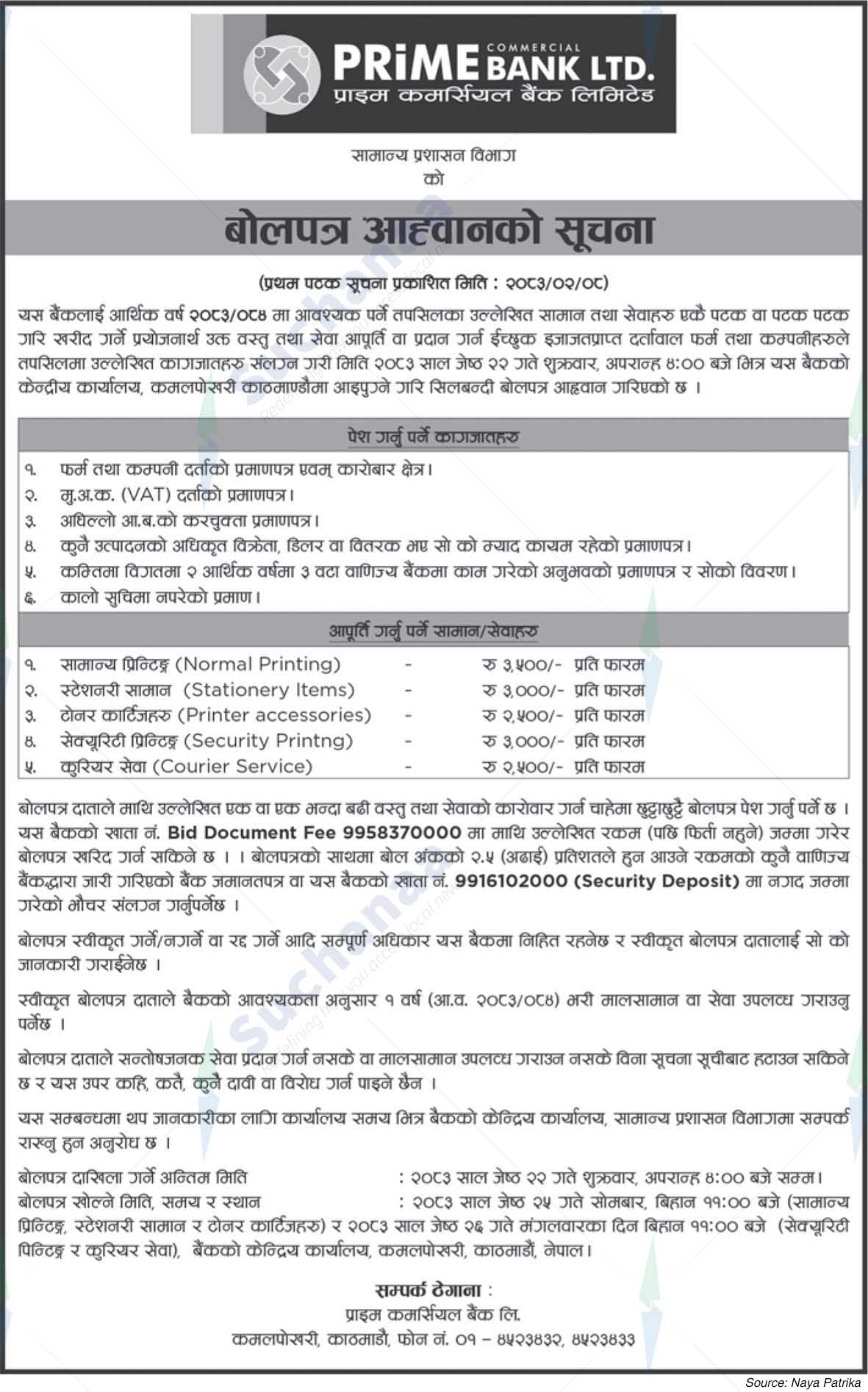 Prime Commercial Bank Limited