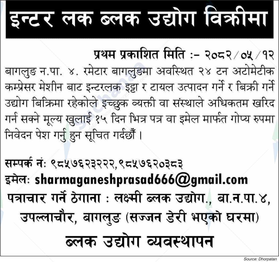 Laxmi Block Udyog