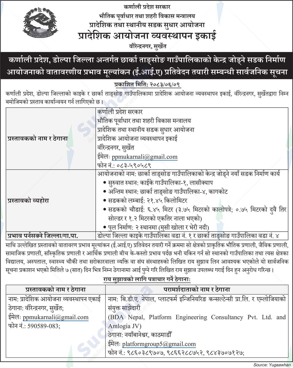 Provincial Project Management Unit, Surkhet