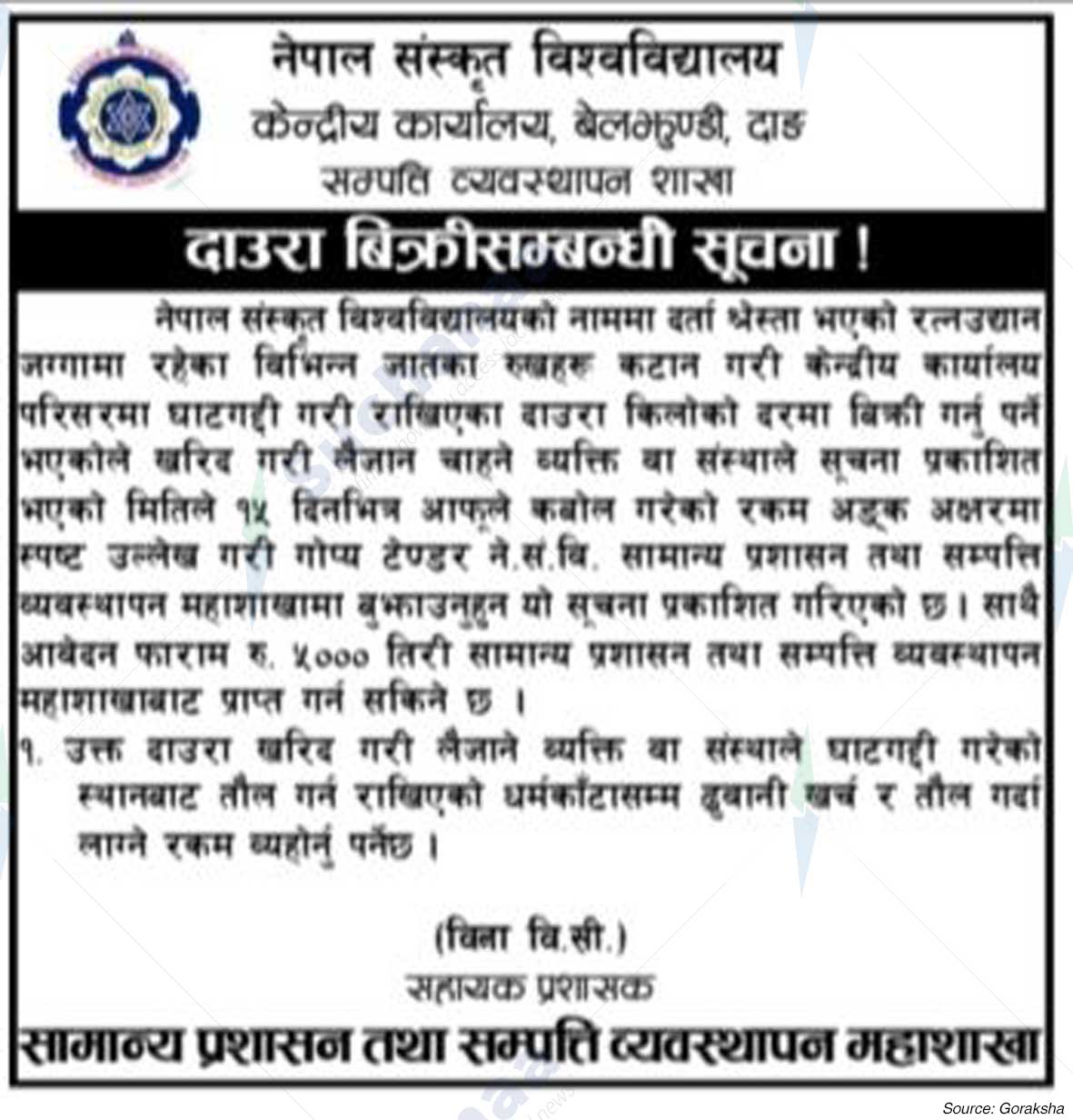 Nepal Sanskrit University