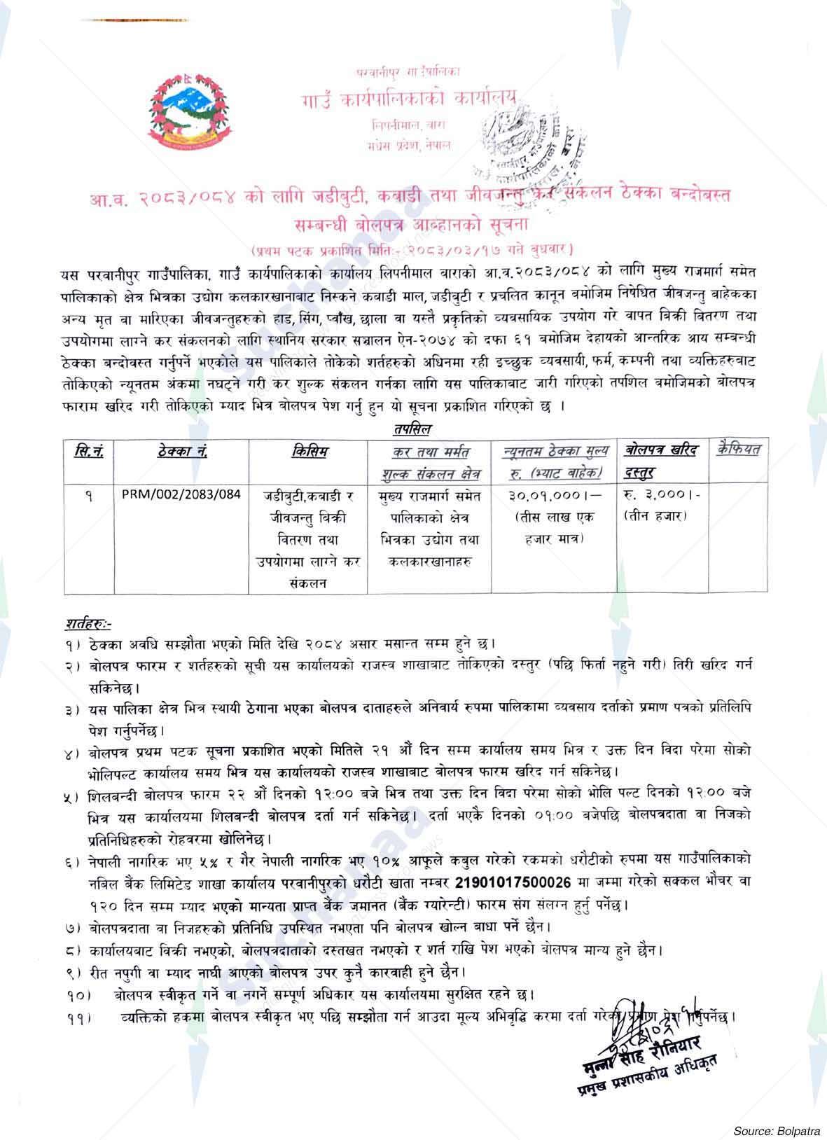 Parawanipur Rural Municipality