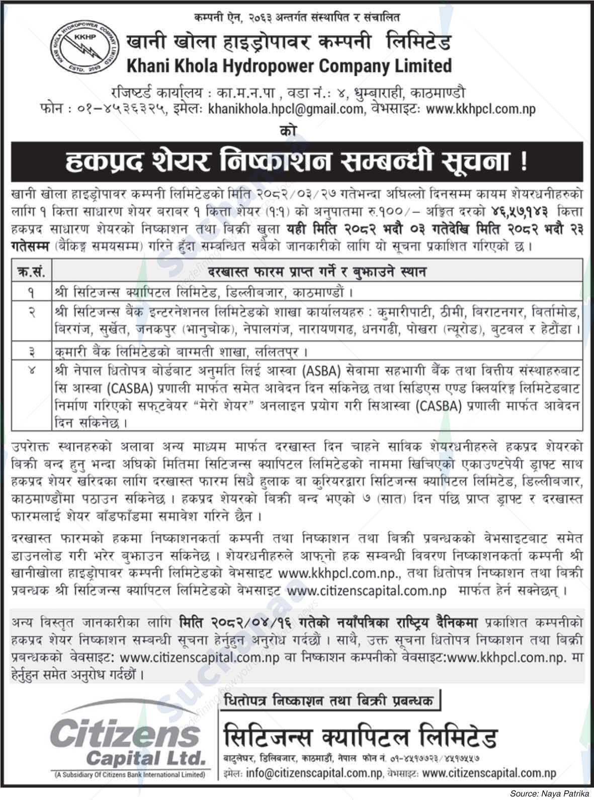 Khani Khola Hydropower Company Limited